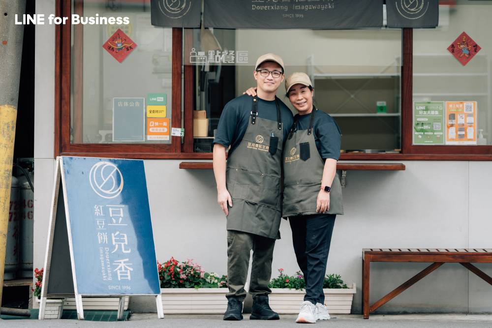 【餐飲老店轉型案例】30 年老店「豆兒香紅豆餅」導入 LINE 線上接單與自動回覆，告別漏單混亂、月營收躍升 21.2%
